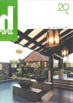 iN DESIGN Vol 20 | Well Interior Design Malaysia